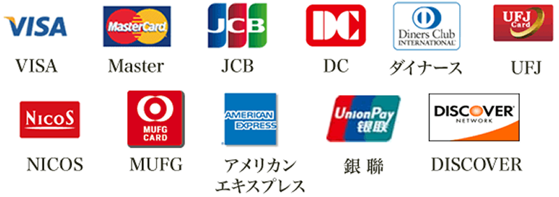 クレジットカード
