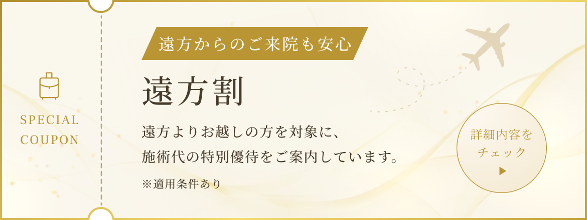 遠方割