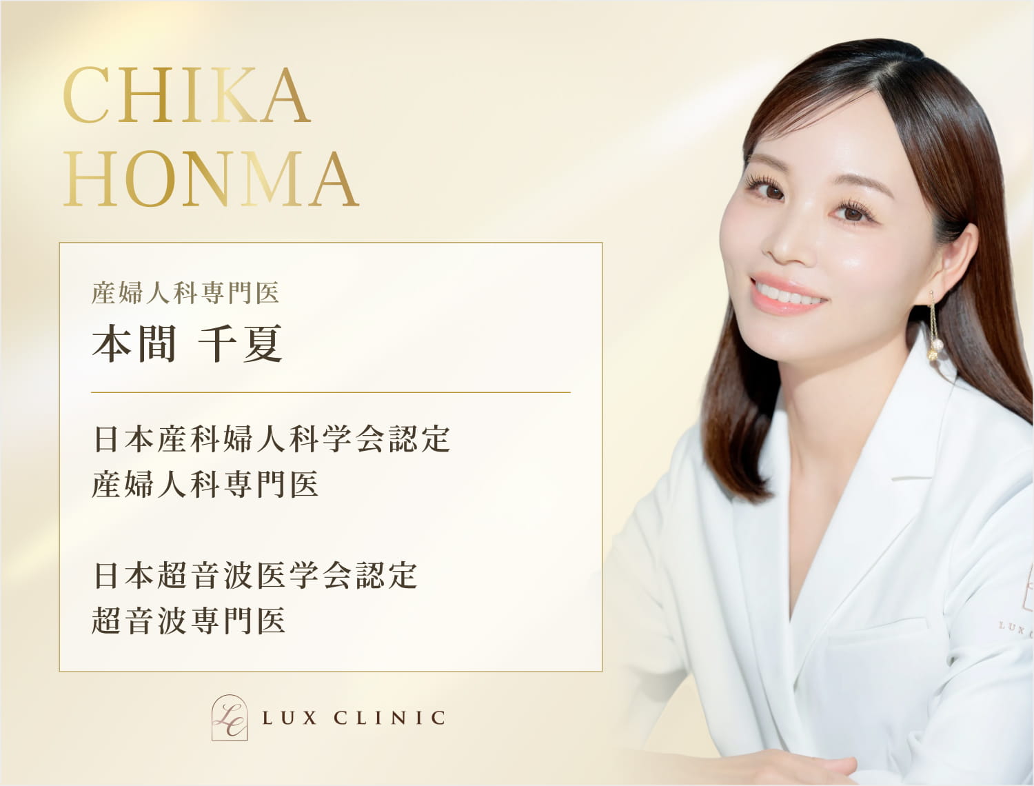 産婦人科専門医